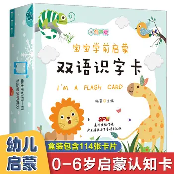 114 Ks Raného Vzdelávania Karty Učiť Čínske Znaky angličtine & Karty Čínskych V anglickom jazyku Kniha pre Deti detský obojstranná Kniha