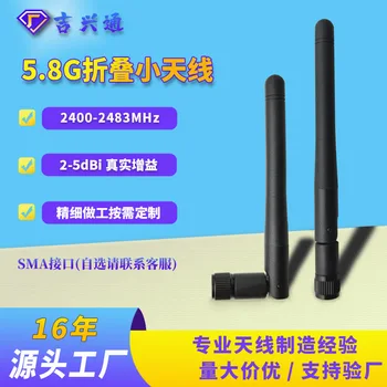 2.4 G router skladacia antény 5.8 GWiFi dual band malé gumové pokryté stick SMA anténu