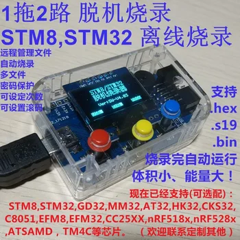 1 Presuňte 2-Pásmový STM8 STM32 GD32 C8051 EFM8/32 MM32 Programátor Offline CD-R Stroj