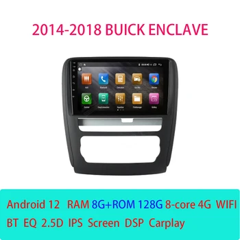 Android12 Auta GPS Multimediálne Rádio Prehrávač Pre Buick Enkláve 2014 - 2018 Vstavané Carplay 8+128G RDS